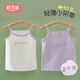 棉奇熊女童背心夏季純棉小吊帶兒童打底內(nèi)穿無(wú)袖護(hù)肚上衣寶寶夏天吊帶衫 N29-1+N29-2-2件裝【薄款】 110