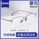 蔡司（ZEISS）鏡片近視眼鏡男超輕純鈦斯文半框可配有度數防藍光輻射散光變色女 槍色【輕奢鈦架】 配防藍光0度/免郵試戴贈運費險