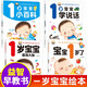 幼兒?jiǎn)⒚稍缃虝?shū)1歲寶寶繪本全套4冊(cè)正版圖書(shū) 0一1到3歲兒童益智2歲書(shū)籍一到兩歲半嬰兒認(rèn)知書(shū)三歲適合看的圖書(shū)幼兒園教材讀物育我了開(kāi)發(fā)智力閱讀小百科