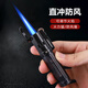 HONEST 防風(fēng)打火機(jī)充氣 雪茄打火機(jī)創(chuàng)意個(gè)性小型噴槍戶外燒烤點(diǎn)香艾灸 黑色 1個(gè)
