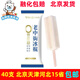 中街冰點(diǎn)0蔗糖老冰棍解暑雪糕冰淇淋老冰棒冷飲65克 0蔗糖老冰棍40支