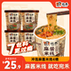 宛禾麻醬米線桶裝速食125g/桶 方便食品米線美味懶人夜宵方便面米線 （沖泡型）麻醬米線125g*4桶