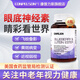 CONPELSON進(jìn)口藍(lán)莓葉黃素酯護(hù)眼片成人中老年飛蚊黃斑緩解眼疲勞玻璃體混濁 四瓶周期裝（三瓶?jī)r(jià)格，實(shí)發(fā)4瓶）