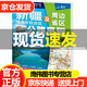 新疆自駕游地圖冊-中國分省自駕游地圖冊系列（新疆地圖、旅游地圖）旅行裝備 自駕游裝備 景點路線出行攻略 4條經(jīng)典自駕線路行車地圖烏魯木齊市城區(qū)地圖獨庫公路中國分省自駕游 新疆維吾爾自治區(qū)及周邊省區(qū)公路