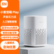 小米（MI）小愛(ài)同學(xué)智能音箱Play米家人工語(yǔ)音遙控AI迷你小音響?hù)[鐘家用小艾網(wǎng)絡(luò )藍牙音箱 小米小愛(ài)音箱play