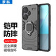 羅科 適用紅米note13pro+手機(jī)殼防摔plus新款硬殼全包邊5g指環(huán)支架可磁吸磨砂男士款保護(hù)套 紅米note13pro+升級指環(huán)鎧甲【黑】配全屏膜