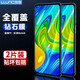 朗客 適用紅米note9鋼化膜小米Redmi Note9保護膜全屏覆蓋保護膜高清防摔超薄玻璃防指紋保護手機貼膜