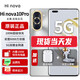 華為智選智選 Hi nova 10 Pro 5G全網(wǎng)通【全新未拆封+未激活+全國聯(lián)?！?前置6000萬(wàn)追焦雙攝 100W快充手機 10號色 8GB+128GB 官方標配5G通含原廠(chǎng)100W充電套裝