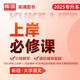 【包郵！！】2026庫課新疆專升本資料2025大學語文政治教材模擬試卷必刷2000題歷年真題2026考前押題題庫全日制普通高校統(tǒng)招新疆庫克專升本易學仕好老師必刷題全套考試復習資料網(wǎng)課課程 【上岸必修課
