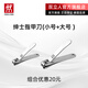 雙立人（ZWILLING）指甲刀單個(gè)進(jìn)口不銹鋼指甲剪指甲鉗防飛濺德國(guó)帶鑰匙扣指甲銼便攜 中號(hào)指甲刀+大號(hào)指甲刀