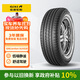 佳通輪胎(Giti)輪胎225/60R17 99H SUV520 適配 別克GL8/途勝/風(fēng)光580