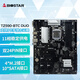 映泰（BIOSTAR） TZ590-BTC DUO系列主板11相供電支持4個M.2,10個SATA接口支持9顯卡互聯(lián)支持11700/10600/11400F TZ590-BTC DUO 4M.2+10