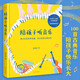 陪孩子聽(tīng)音樂(lè )（鋼琴家郎朗誠摯推薦！作曲家田藝苗用100首世界名曲，帶孩子從入門(mén)到入迷古典樂(lè )）