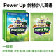 【進(jìn)口原版】劍橋國際少兒英語(yǔ) Power Up 1 2 3 4 5 6級 powerup原版教材 劍橋少兒英語(yǔ)一二三級YLE考試小學(xué)英語(yǔ)教材 PU 1級學(xué)生包+詞匯手冊