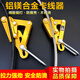 蜂貝日式多功能導(dǎo)線卡線器絕緣電纜線卡頭夾線鉗緊線器拉線器夾頭 仿鋁鎂-裸線【25-70】