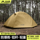 北山狼  輕量化登山帳篷戶外露營防雨過夜雙層鋁桿高山防風專業(yè)徒步帳篷 鋁桿砂巖色-雙層帳【贈露營燈】