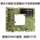 東固適用索尼電視主板kd-55x9000E kd-55x8000E 55x7000d驅(qū)動板維修 索尼主板不進(jìn)系統(tǒng)維修