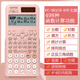 伊達(dá)時(shí) 科學(xué)計(jì)算器FC-991CN中文版大學(xué)生電路復(fù)數(shù)相量函數(shù)解方程考研考試專用進(jìn)制轉(zhuǎn)換矩陣 991CN-D中文版 粉色
