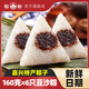 紅船嘉興特產(chǎn)鮮肉粽子豬肉粽手工速食早餐白米粽子團購肉粽子 紅豆沙粽160g*6（獨立真空裝）