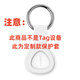 華為（HUAWEI）Tag防丟精靈輕薄小巧鴻蒙手機專(zhuān)用防丟器追蹤器 及時(shí)定位查找防丟 定制Tag硅膠保護套(白色)非設備，僅保護套