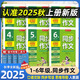 2025秋新版實(shí)驗(yàn)班同步作文小學(xué)一年級二年級三年級四年級五年級六年級下冊上冊寫作與口語交際輔導(dǎo)大全春雨杯作文大賽征文用書 同步作文【五年級上冊】
