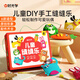 【時(shí)光學(xué)】?jì)和p縫樂(lè )DIY趣味手工縫縫樂(lè )制作可愛(ài)玩偶體驗手工小達人鍛煉手部精細動(dòng)作體驗手工樂(lè )趣兒童玩具掛件男孩女孩兒童生日禮物六一禮物