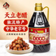 天立天津獨(dú)流老醋1.9L中華老字號