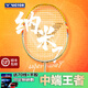 威克多（VICTOR）羽毛球拍勝利專(zhuān)業(yè)球拍神速瑤光納米7進(jìn)攻球拍勝利小隼TK30小鬼斬 【經(jīng)典納米7】SN-7 香檳金4U