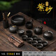 講茗堂復(fù)古紫砂功夫整套茶具套裝家用送退休領(lǐng)導(dǎo)長輩父親節(jié)生日禮物品 黑泥紫砂西施壺禮盒 16頭