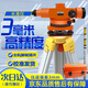 海云博飛水準(zhǔn)儀高精度自動(dòng)安平室外道路標(biāo)高工程測量儀器高差工程DZS3-1 30倍主機(jī)標(biāo)配+鋁腳架+5米標(biāo)尺