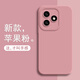 笑源 適用榮耀X50i+手機殼HONORX50i十5G保護LLY一AN00套HONOR新款外殼液態(tài)硅膠軟殼LLYAN全包防摔ANOO 【蘋果粉】天使眼純色款 榮耀X50i+