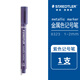 施德樓（STAEDTLER）金屬色記號筆 紫色1-2mm速干勾線(xiàn)馬克筆 學(xué)生手賬賀卡請帖簽名筆單支裝8323-623