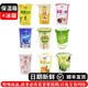 揚大【順豐冷藏發(fā)貨】茉莉花酸奶櫻花風(fēng)味發(fā)酵乳芒果草莓黃桃揚州大學(xué) 【14口味可選備注】*9杯