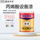 固發(fā)開林油漆金屬漆丙烯酸面漆油漆機械設備防銹漆 RAL7035淺灰 1kg