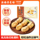 新雅蘿卜絲酥180g空氣炸鍋烘焙食品半成品冷凍面點(diǎn)點(diǎn)心預制菜速食夜宵