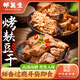 邵萬生烤麩干面筋干貨五香豆腐干豆皮食材涼拌菜熟食上海特產(chǎn)夜宵 四喜烤麩258g*2袋
