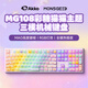 AKKOMG108B饅頭樂(lè )園鍵盤(pán) MOG高度 三模RGB熱插拔 PBT熱升華 可愛(ài)原創(chuàng  )蘑菇鍵帽 MG108B彩糖貓貓-鋼琴軸 單鍵盤(pán)/單鍵帽