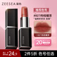 ZEESEA滋色口紅保濕唇膏女黑管827#肉桂暖茶 姿色防水唇妝小樣生日禮物