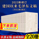 建國以來毛澤東文稿2023年修訂版（1-20卷冊(cè) 平裝）中央文獻(xiàn)出版社 毛主席毛澤東思想全集文選 政治人物傳記書籍圖書 建國以來毛澤東文稿（1-20卷冊(cè) 平裝）
