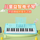 阿薩斯電子琴兒童37鍵3-6歲男孩生日禮物早教音樂(lè)家用樂(lè)器 海天藍(lán)
