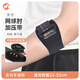 伊登網(wǎng)球肘專(zhuān)用護肘專(zhuān)業(yè)護具肘關(guān)節護套運動(dòng)網(wǎng)球羽毛球加壓固定帶 黑色 單只裝【左右通用】 均碼