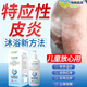 特應性皮炎沐浴露兒童專(zhuān)用異位性皮炎皮膚瘙癢止癢抑菌提高免疫力用濕疹滋潤保濕特傚身體乳專(zhuān)用艾草沐浴露 【單盒體驗裝】