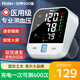 海爾（haier）【醫(yī)用級(jí)】高精準(zhǔn)電子血壓計(jì)家用上臂式血壓儀語(yǔ)音便攜血壓測(cè)量?jī)x 【高性價(jià)款】語(yǔ)音播報(bào)+雙人記憶+充電套裝F01L