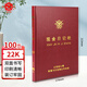 成文厚  財務用品賬本/賬冊  22開小本現(xiàn)金日記賬 硬皮賬本 財務會計手寫賬頁