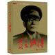 黃克誠(chéng)傳(新)