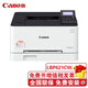 佳能（Canon） 佳能彩色激光家用小型商用A4打印機無線WiFi商務(wù)辦公打印機APP打印 LBP621Cw(無線+u盤打印+18頁/分鐘) 官方標(biāo)配(主機+隨機硒鼓一套+隨機配件)