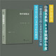 漫步遐想錄（口袋書(shū)系列，64開(kāi)皮面軟精裝，跟自己心靈親切交談的產(chǎn)物，對自己心靈的分析和解剖