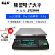 雙杰精密電子天平JJ300/JJ500/JJ1000電子秤0.01g實驗室藥材珠寶稱 JJ2000(秤量2000g/精度0.1)方盤