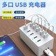 皮樂仕 30/40多口USB充電器快充150W多孔桌面工作室適用華為蘋果小米安卓手機(jī)通用大功率充電樁 多口USB充電器10口 銀白色
