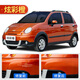 屹揚(yáng)（EYOUNG）雪佛蘭樂(lè)馳自噴漆炫彩橙色補(bǔ)漆筆陽(yáng)光金汽車(chē)漆修復(fù)雛菊黃動(dòng)感藍(lán)色 樂(lè)馳【炫彩橙】送補(bǔ)土+工具